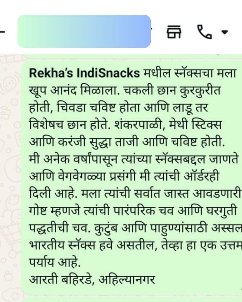 Arti Bahirde, Ahilyanagar customer testimonial